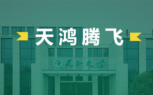 天鴻騰飛，天正電氣2022屆后備干部天鴻班正式啟動