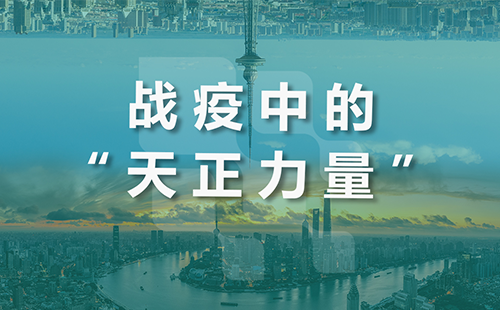 星夜守“滬”，天正全速助力上海方艙建設(shè)